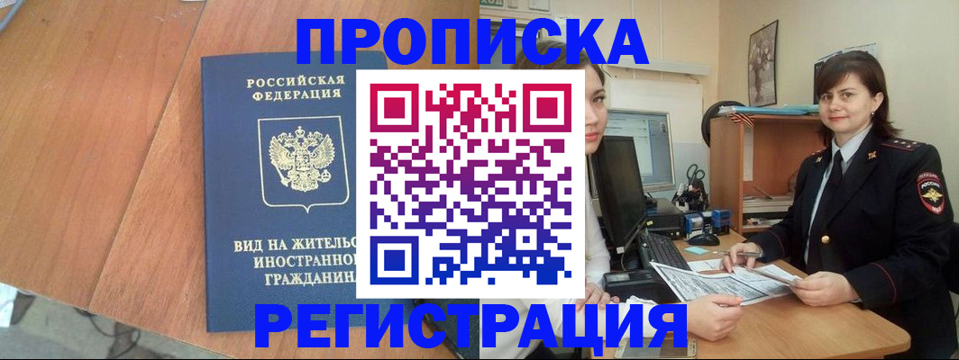 прописка в квартире в Ардоне