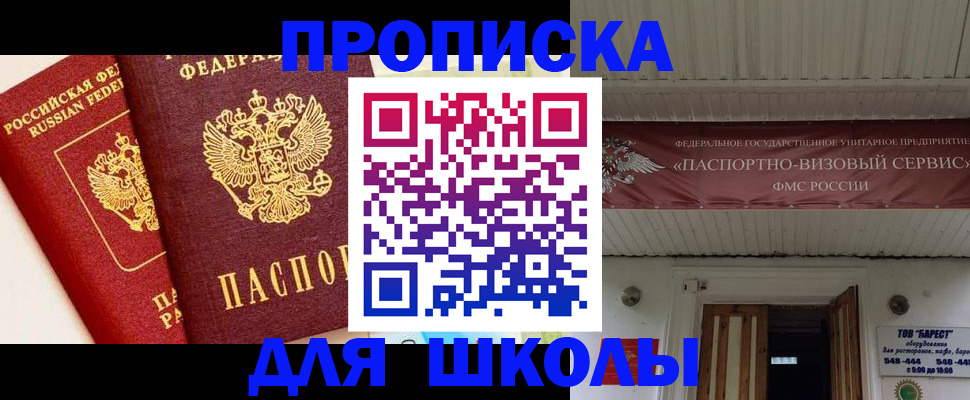 прописка для кредита в Ардоне