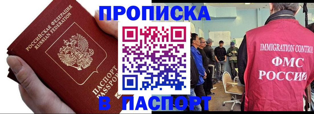 временная регистрация собственник в Ардоне